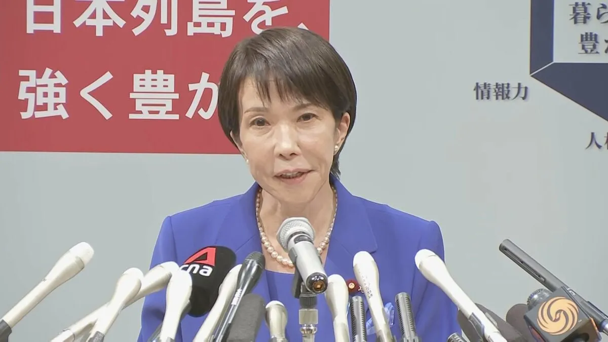 【速報】高市前経済安全保障担当大臣が自民党総裁選の政策を発表　「給付付き税額控除」の制度設計に着手することなど掲げる