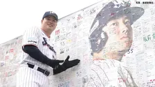 メジャー挑戦のヤクルト・村上宗隆「当たって砕けろの気持ちで頑張っていきたい」ファン感謝デーで決意　サプライズで胴上げも