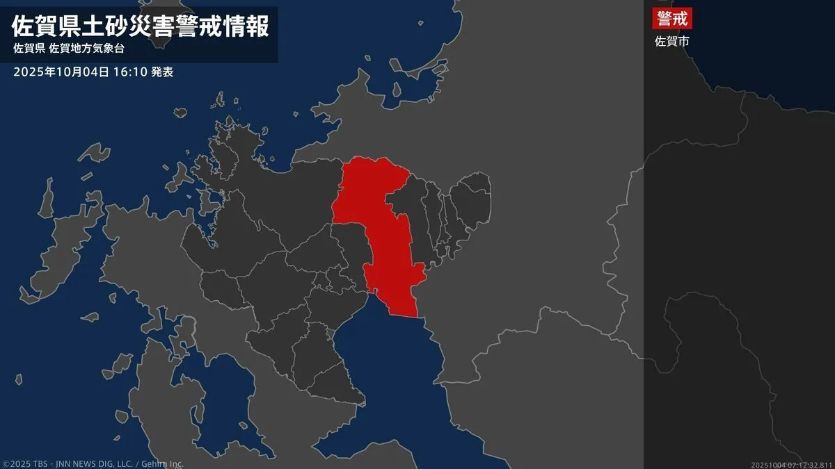 【土砂災害警戒情報】佐賀県・佐賀市に発表  4日16:10時点