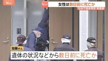 知人女性は数日前に死亡か　遺体を車で千葉から仙台まで運び遺棄した疑いで28歳男逮捕　容疑者は殺害もほのめかす　千葉県警