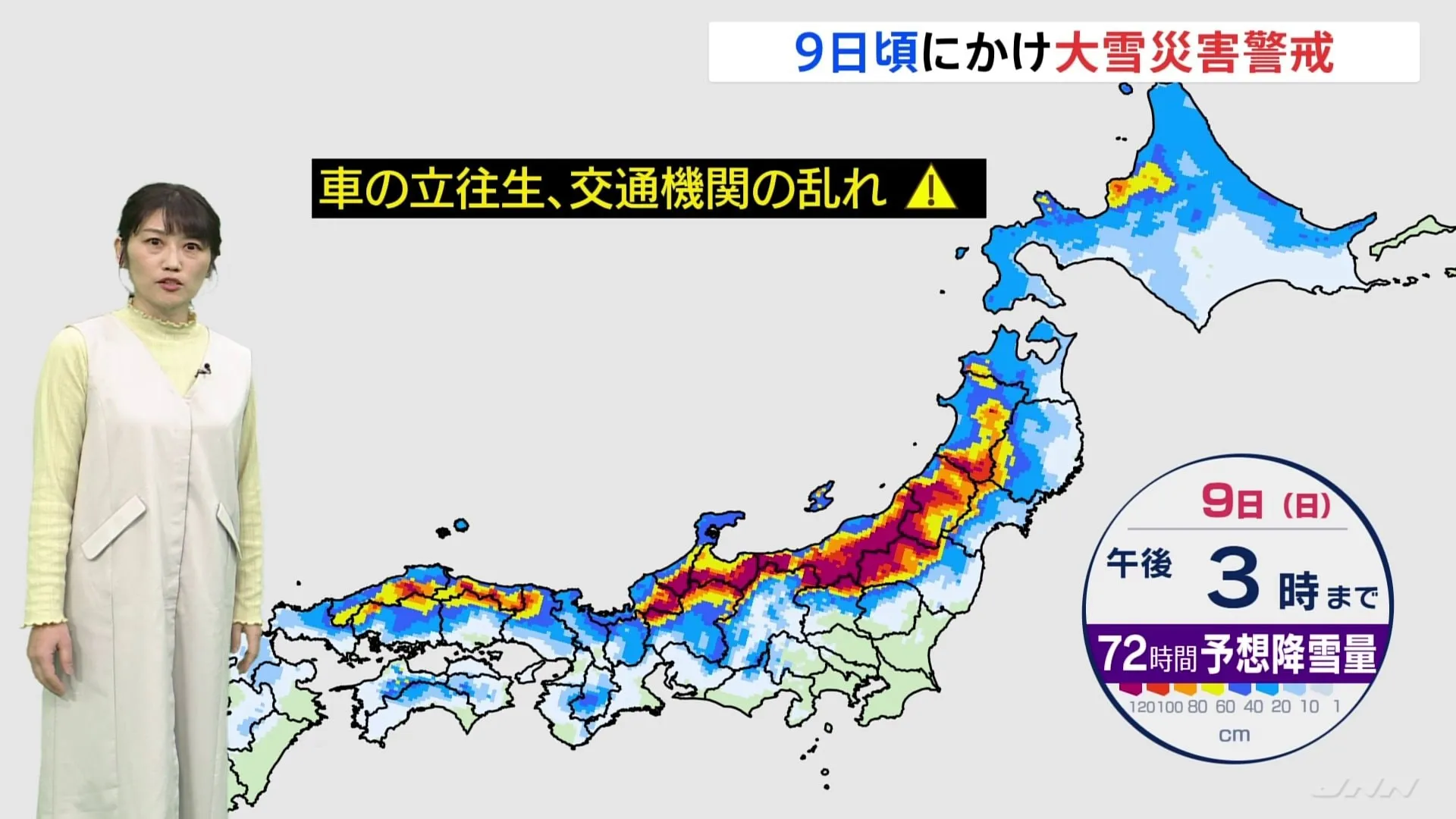 【大雪情報】あすからは広い範囲で大雪に　日曜日から西日本での雪のピークは越えるも、北日本や北陸では寒波の影響が長く続く見込み【雪のシミュレーション】