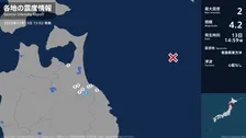 青森県で最大震度2の地震　青森県・八戸市