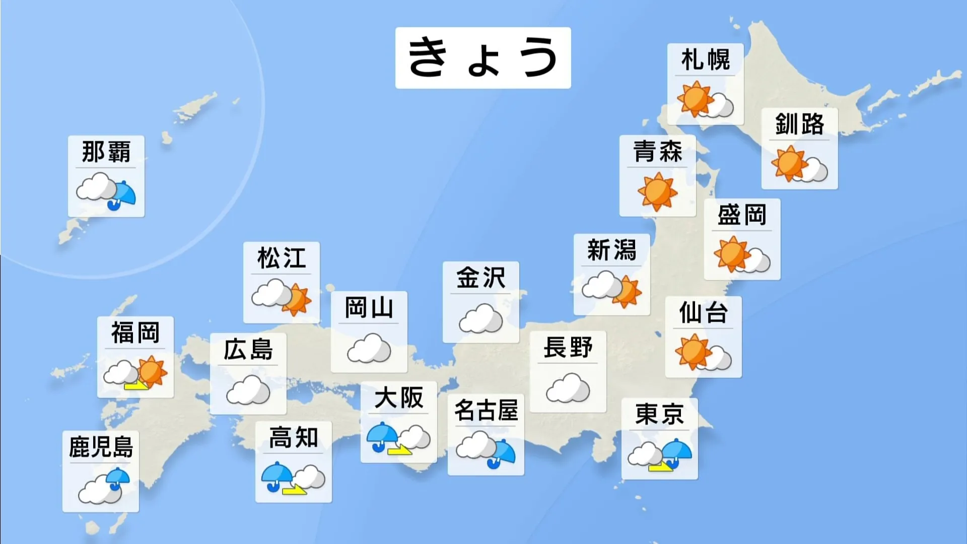 西～東日本の太平洋側を中心に雨　北日本は晴れて春本番の暖かさ　なだれに注意