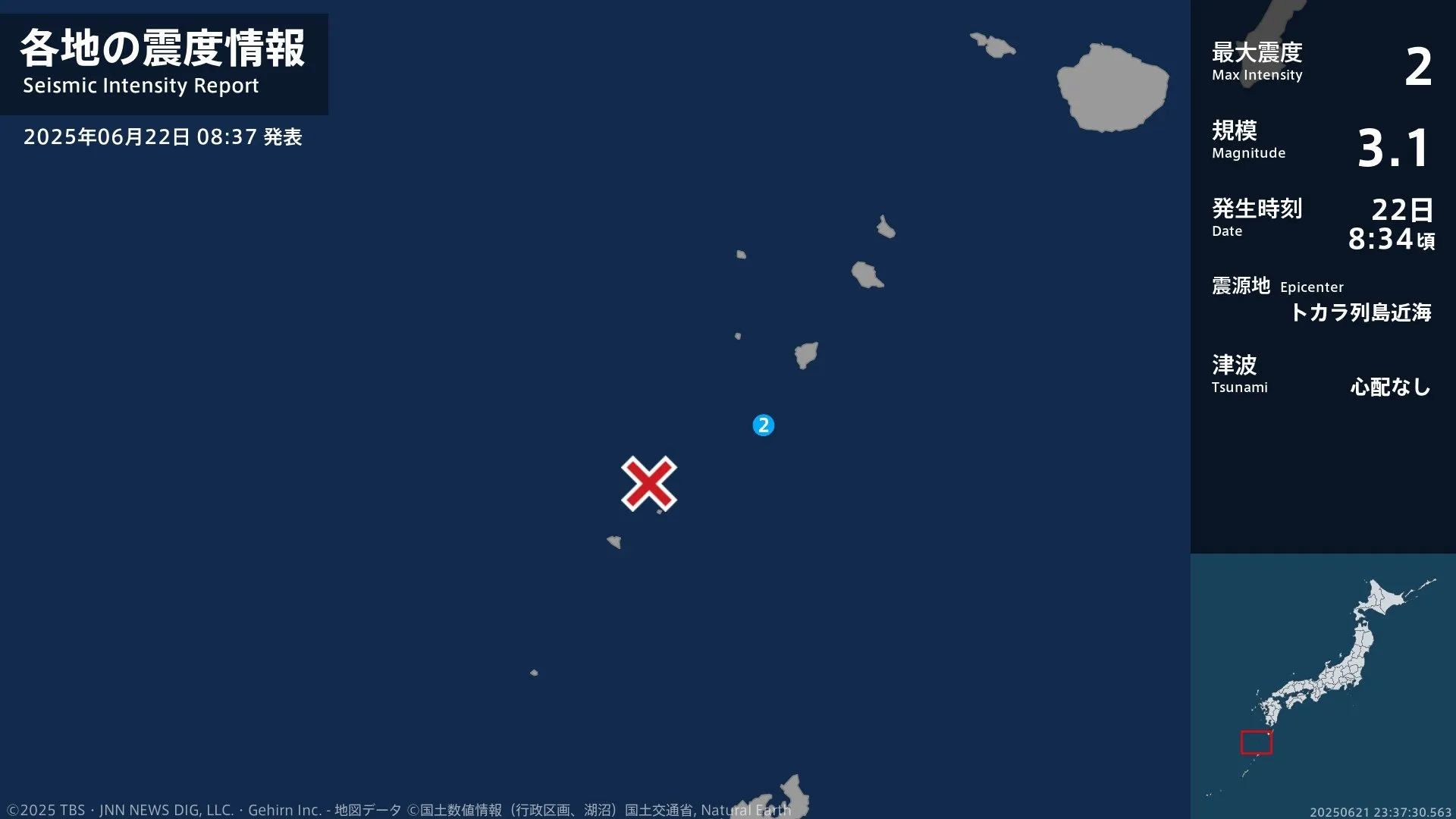 鹿児島県で最大震度2の地震　鹿児島県・鹿児島十島村