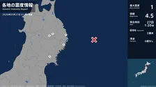 岩手県、宮城県で最大震度1の地震　岩手県・宮古市、釜石市、盛岡市、宮城県・登米市