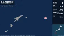 鹿児島県で最大震度1の地震　鹿児島県・奄美市