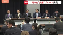 「国力研究会」初会合　高市総理“支援”グループ発足　発起人に麻生副総裁や小林政調会長、茂木外務大臣、小泉防衛大臣ら