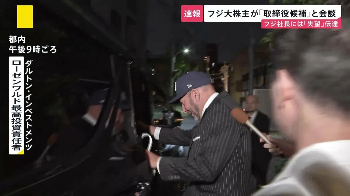 フジ大株主ダルトンの最高投資責任者「きょうはコメントできない」SBI北尾吉孝会長と会談　6月の株主総会に向け駆け引き活発に