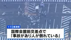 “乗用車が赤信号のまま交差点に進入”神戸・三宮で歩行者らはねられ5人搬送、21歳女性が死亡　過失運転致死傷の疑いで運転手から聴取へ