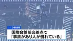 “乗用車が赤信号のまま交差点に進入”神戸・三宮で歩行者らはねられ5人搬送、21歳女性が死亡　過失運転致死傷の疑いで運転手から聴取へ