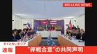 【速報】軍事衝突のタイとカンボジア “停戦合意”の共同声明　両国防相が会談