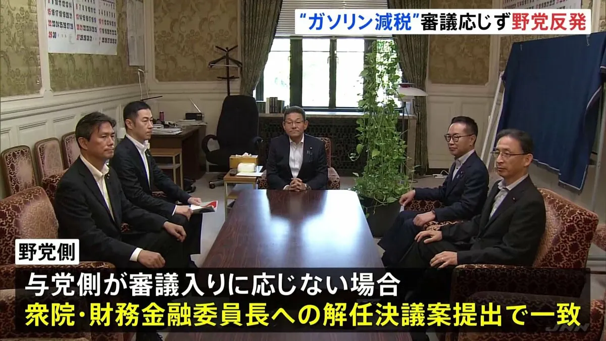 “ガソリン減税法案” 与党側が審議入りに応じない場合…　野党側、衆院・財務金融委員長の解任決議案提出で一致