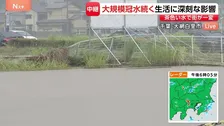 豪雨の被害　フェンスなぎ倒され、駐車場は“池”のよう　大規模な冠水続く千葉・大網白里市【千葉県で記録的な大雨】