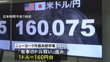 円安加速 一時1ドル＝160円の大台突破　原油先物は一時1バレル＝100ドルを再び突破