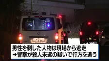 配送中の男性が背中を刃物で刺される　刺した人物は現場から逃走、殺人未遂の疑いで行方を追う　名古屋市緑区