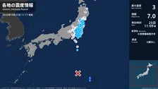 東京都で最大震度3の地震　東京都・小笠原村