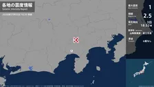 山梨県、静岡県で最大震度1の地震　山梨県・富士河口湖町、静岡県・富士市
