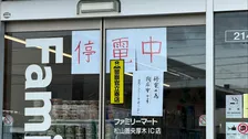 神奈川と千葉で約2700戸あまりが停電