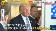 台湾問題「何も約束しなかった」トランプ大統領　帰国の機内で高市総理と約15分間の電話会談　イラン情勢について緊密な意思疎通を確認