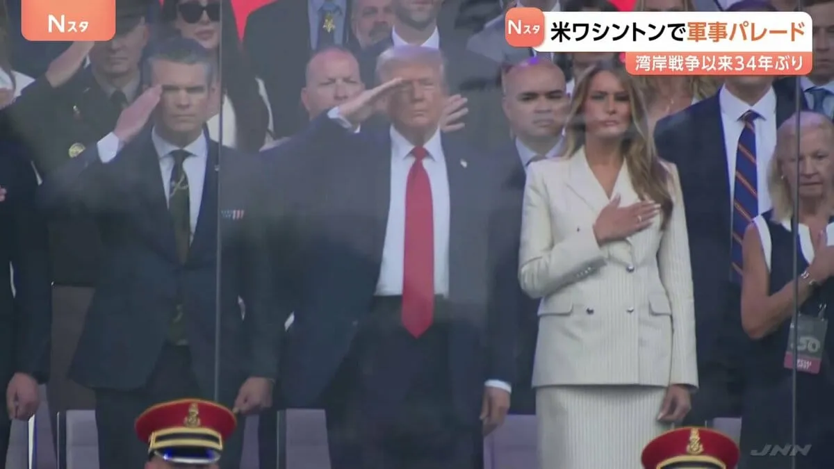 費用65億円「税金の無駄」 トランプ氏誕生日の軍事パレードに全米各地で抗議デモ