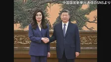 9年ぶりの中国・習近平国家主席と台湾・国民党主席が会談「台湾独立に反対」で一致