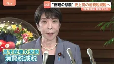 「飲食店潰れますよ」食料品消費税“1％減税”の中で上がる懸念　外食は10％で“9％”差に…一方で対象の弁当店でも悲痛な声「値下げできない…」