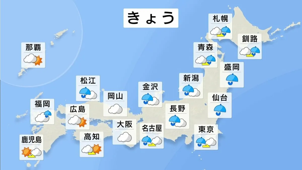 【10月26日 きょうの天気】北日本・東日本の太平洋側で警報級の大雨 落雷や突風にも注意