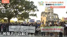 「期待とは裏腹に世界の戦争が止まらん」日本被団協のノーベル平和賞から1年… 高齢化で揺らぐヒロシマの訴え