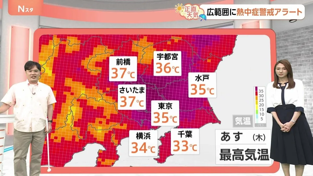 【7月24日　関東の天気】猛暑が続く　万全の対策を
