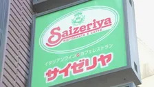 「サイゼリヤ・青森八戸ラピア店」 地震の影響で終日休業【青森で最大震度6強の地震】