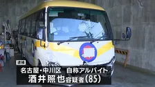 横断歩道でマイクロバスにはねられ男女2人が死亡　85歳の運転手を逮捕　名古屋の交差点