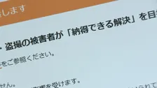【速報】元弁護士の男（52）を逮捕　盗撮事件の示談金30万円着服したか… 痴漢や盗撮などの性犯罪の弁護をアピール　複数のメディアで紹介　警視庁