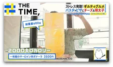 “カロリー爆弾”でも食べたい…「ギルティグルメ」なぜ人気？【THE TIME,】 
