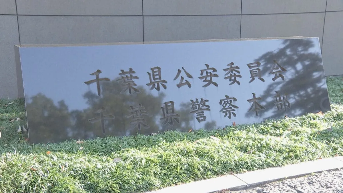 粉飾決算で銀行から融資金1億円を詐取か　千葉市の中古車販売業者の代表取締役ら男女4人を逮捕　千葉県警