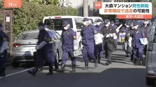 東京・大田区マンションで会社社長殺害　犯人は非常階段から逃走か？血の付いた足跡が　男性（44）は音響照明設備会社社長　警視庁
