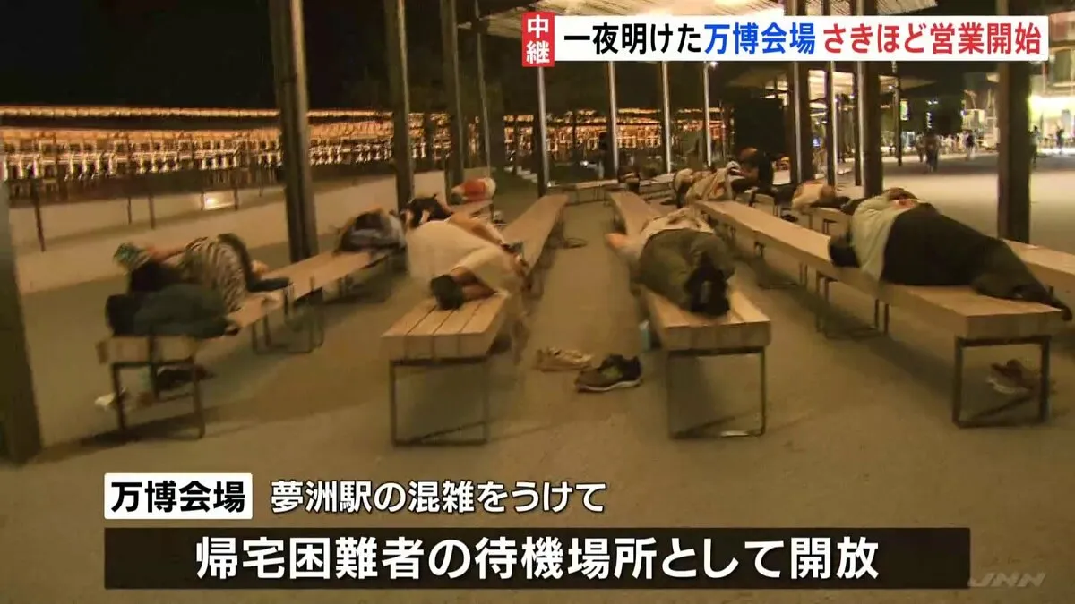 万博から帰れず、大勢が会場で一夜明かす　大阪メトロのトラブルで帰宅困難者が続出　きょうは30分遅れの開場に