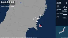 岩手県、宮城県で最大震度1の地震　岩手県・大船渡市、一関市、宮城県・気仙沼市、南三陸町