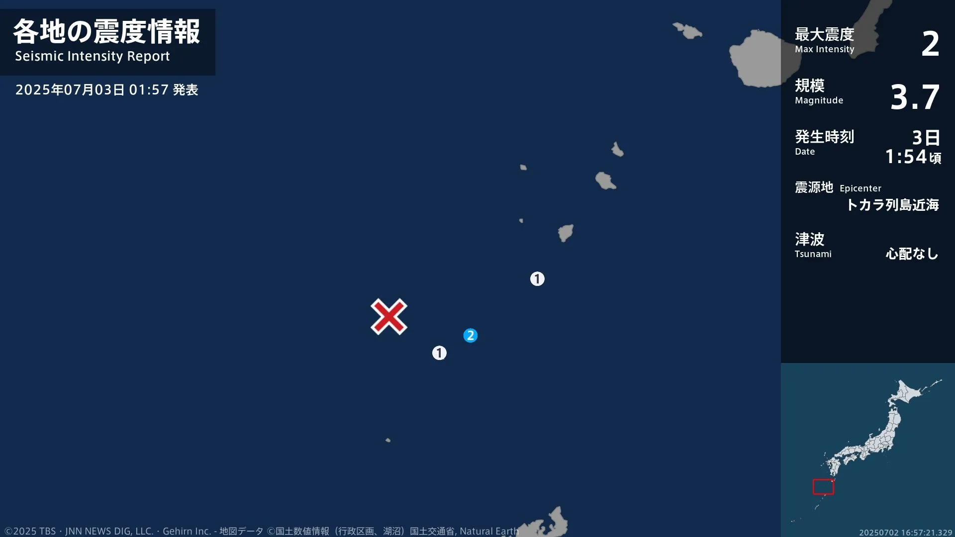 鹿児島県で最大震度2の地震　鹿児島県・鹿児島十島村