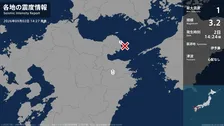 大分県で最大震度1の地震　大分県・国東市、豊後大野市