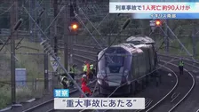 「極めて憂慮すべき事態」イギリス南部で旅客列車同士が衝突　1人死亡・89人けが　警察は重大事故として詳しい原因を調査