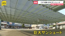 【全国初の酷暑日】愛知・岐阜の3地点で40℃…22日は関東でも酷暑日おそれ　危険な暑さで「外遊び」試行錯誤…こども園は“秘密兵器”を導入【news23】