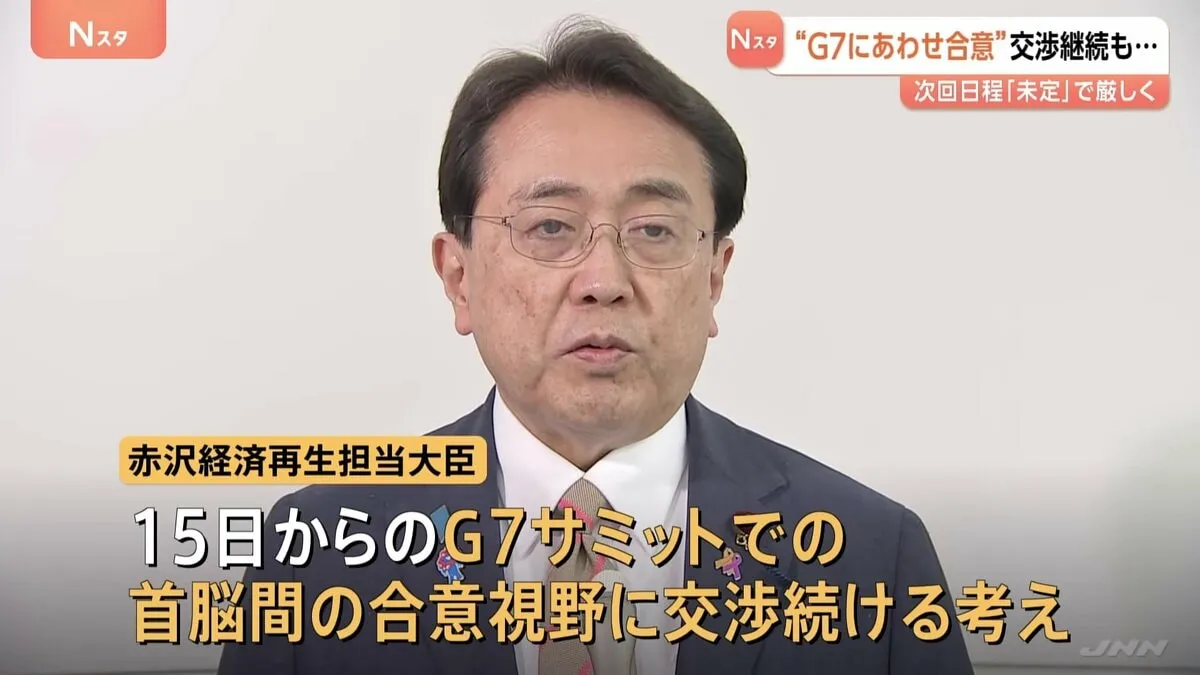 赤沢大臣が“5回目の日米交渉”から帰国　G7サミットにあわせた合意を視野に交渉を進める考えを示す