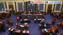 アメリカの政府閉鎖解消へ前進　共和党と民主党の一部議員が「つなぎ予算案」で合意