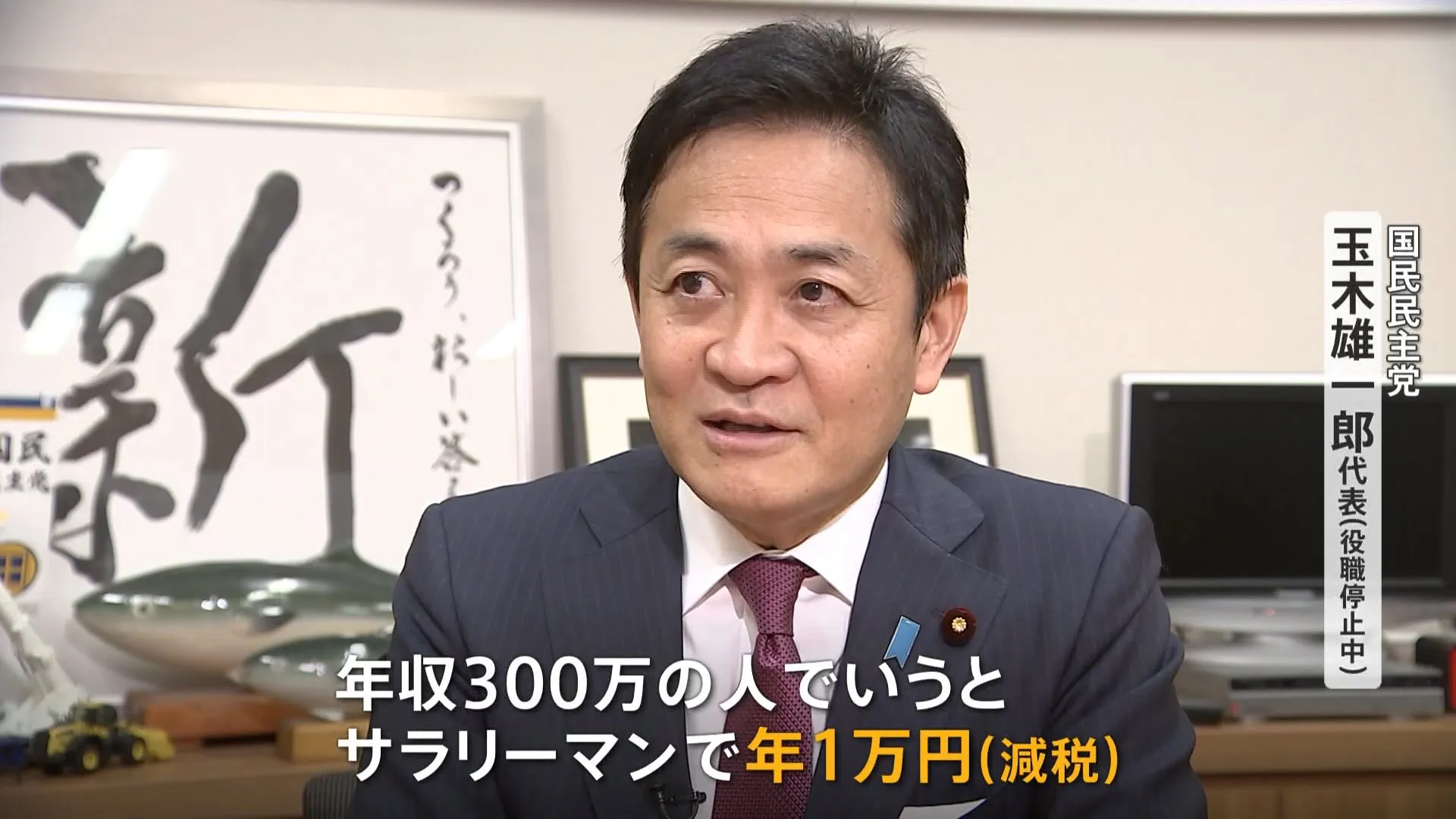 年収「103万円の壁」見直し　与党「123万円」税制改正大綱に明記決定　年収500～600万円世帯で年間1万円の減収