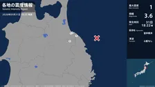 青森県、岩手県で最大震度1の地震　青森県・八戸市、階上町、岩手県・軽米町