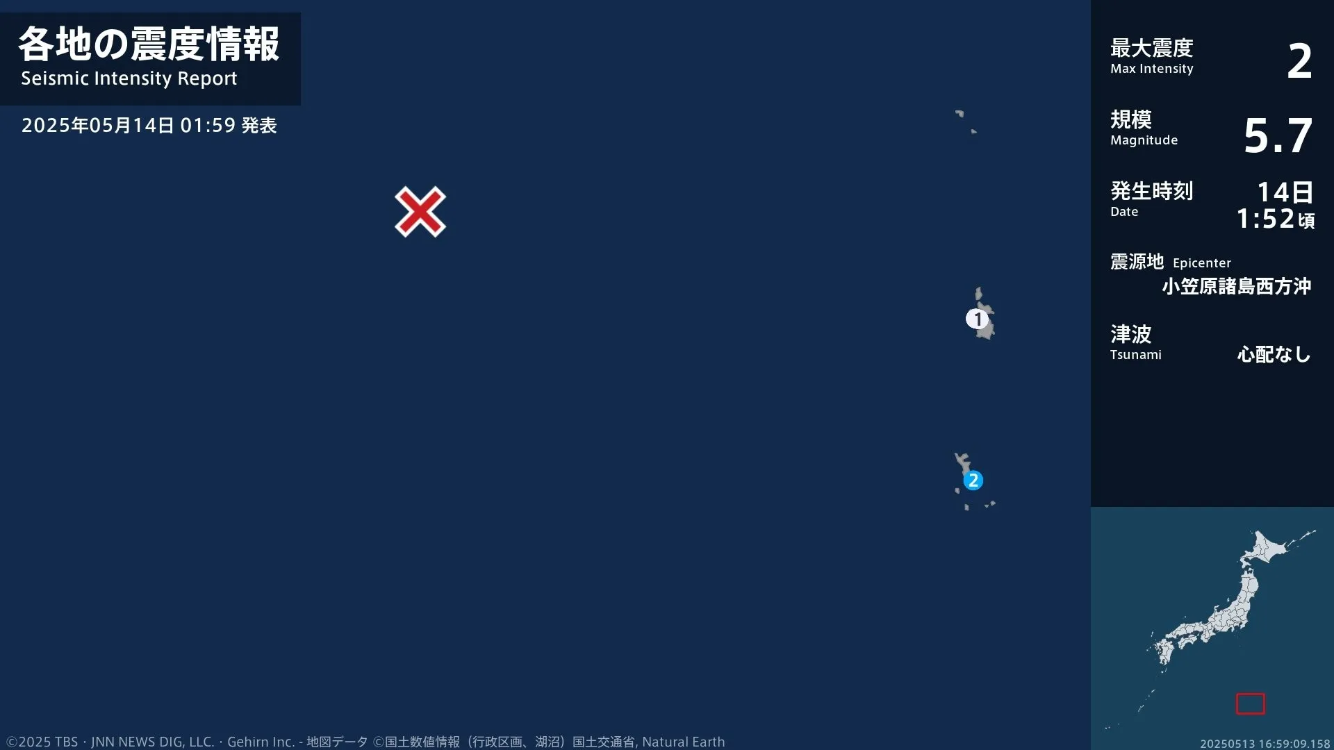 東京都で最大震度2の地震　東京都・小笠原村