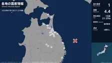 北海道、青森県、岩手県で最大震度1の地震　北海道・函館市、青森県・平内町、八戸市、三沢市、野辺地町
