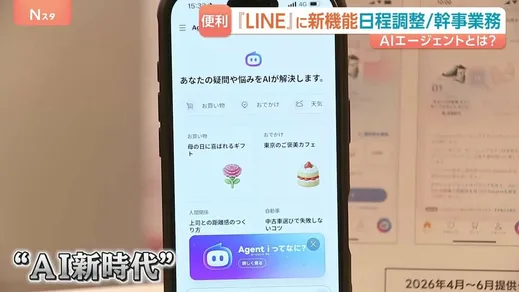 LINEヤフーのAI新サービス「Agent i」 生成AIとの違いは“自分で考え、判断し、行動” ウーバーイーツ注文やアプリ制作も可能