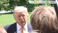 トランプ大統領「くら寿司USA」株を1.6億円以上で取得　大統領として“極めて異例な取引量”の3700件超を売買…アメリカ政府「利益相反はない」