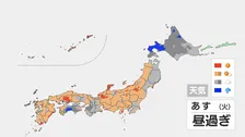 洗濯物の外干しチャンスも猛暑日の地点増加 米子36℃・熊本や福井など35℃予想　週後半は前線南下で大気不安定に【18日の天気】